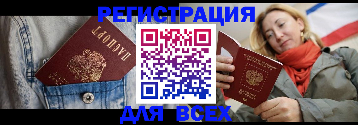 прописка 2025 в Сысерти