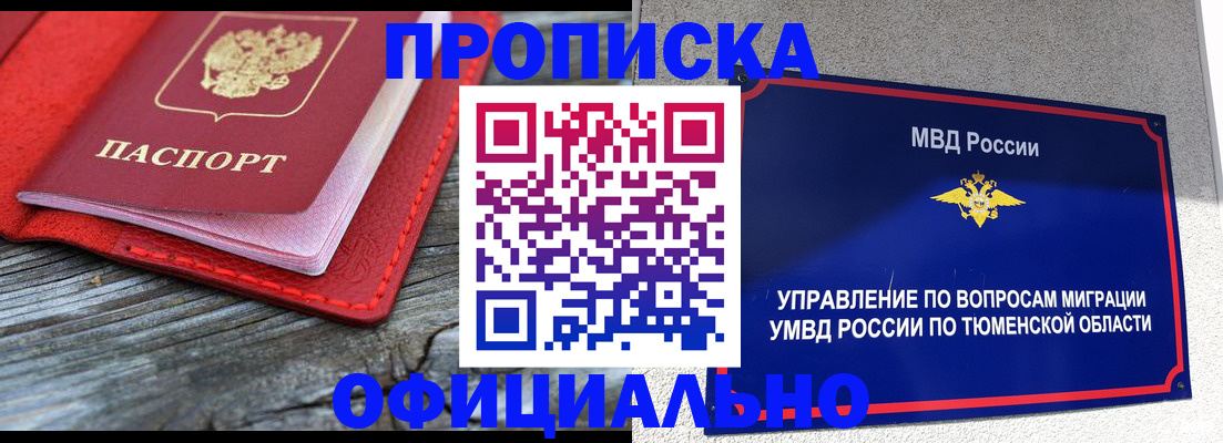 прописка законно в Сысерти